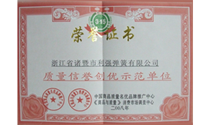 资质证书